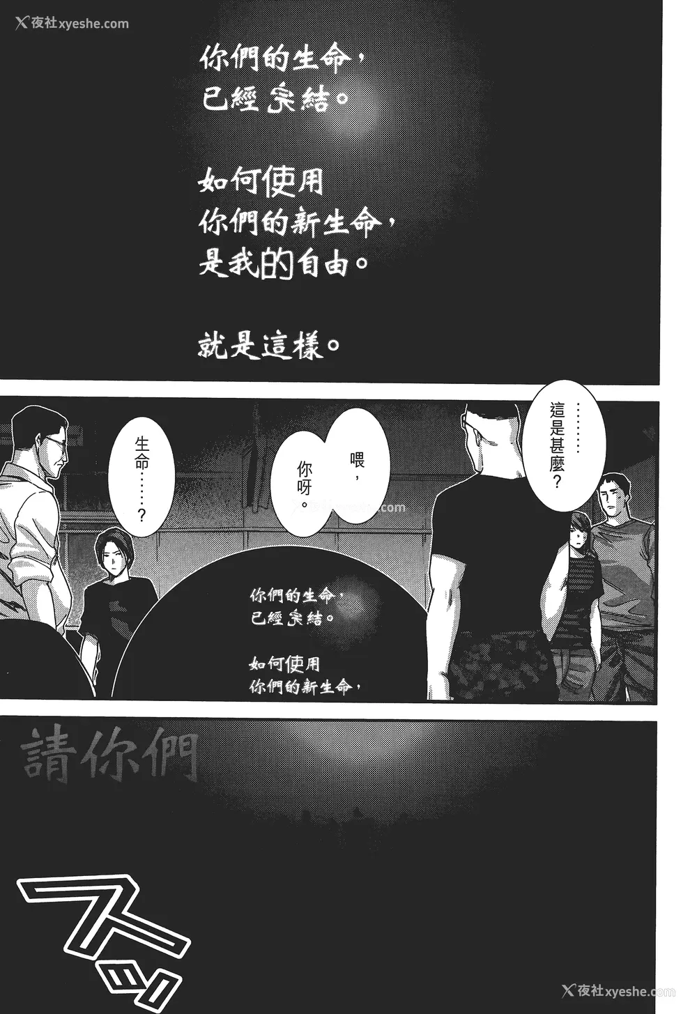 188P - [饭冢启太、奥浩哉] 杀戮都市：G｜Gantz：G  Vol02 [中文] [文传] [瓜瓜]
