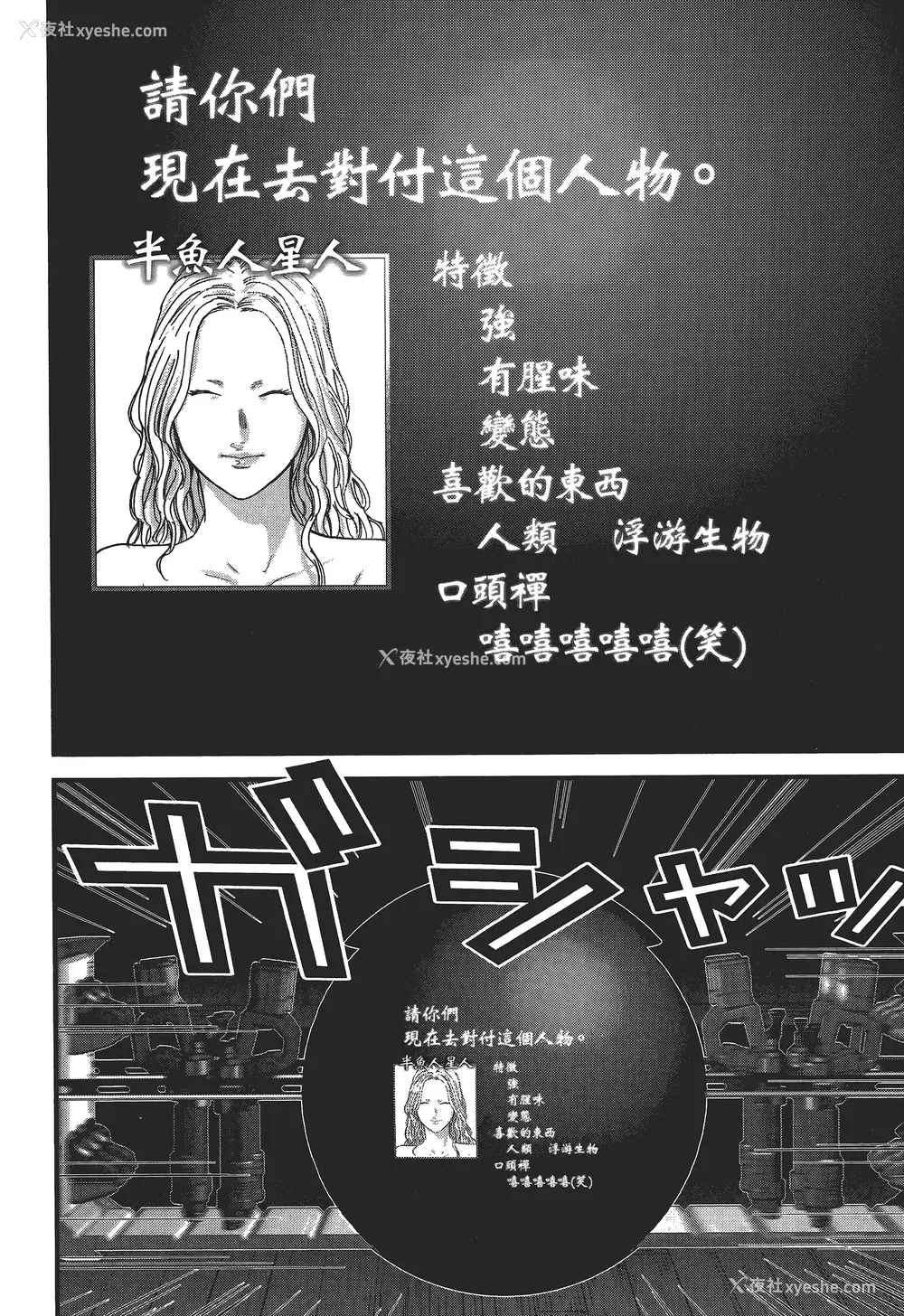 189P - [饭冢启太、奥浩哉] 杀戮都市：G｜Gantz：G  Vol02 [中文] [文传] [瓜瓜]