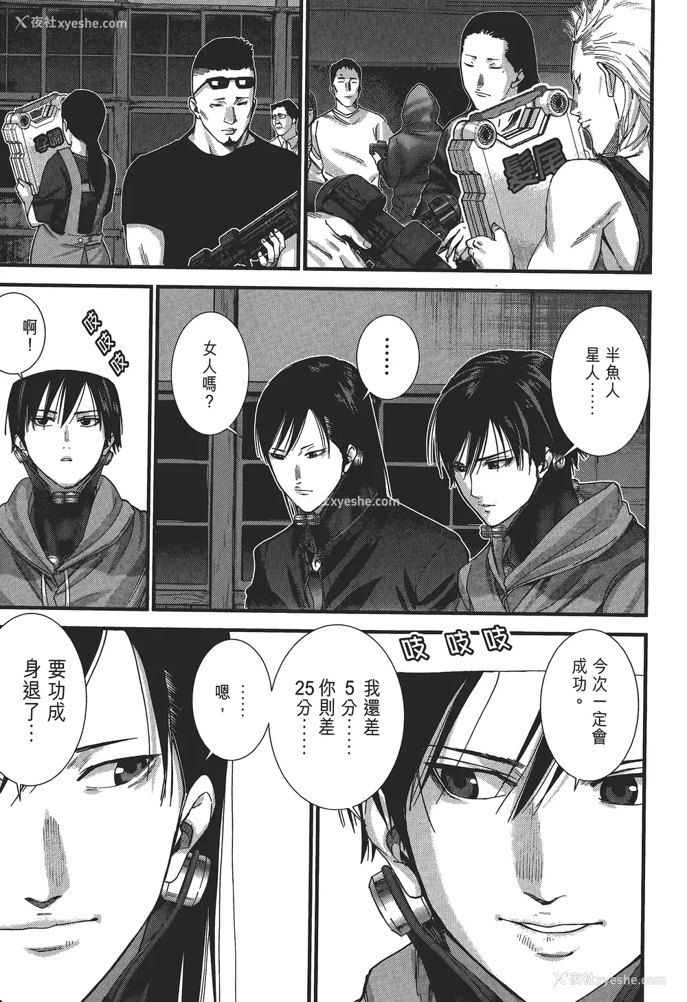 190P - [饭冢启太、奥浩哉] 杀戮都市：G｜Gantz：G  Vol02 [中文] [文传] [瓜瓜]