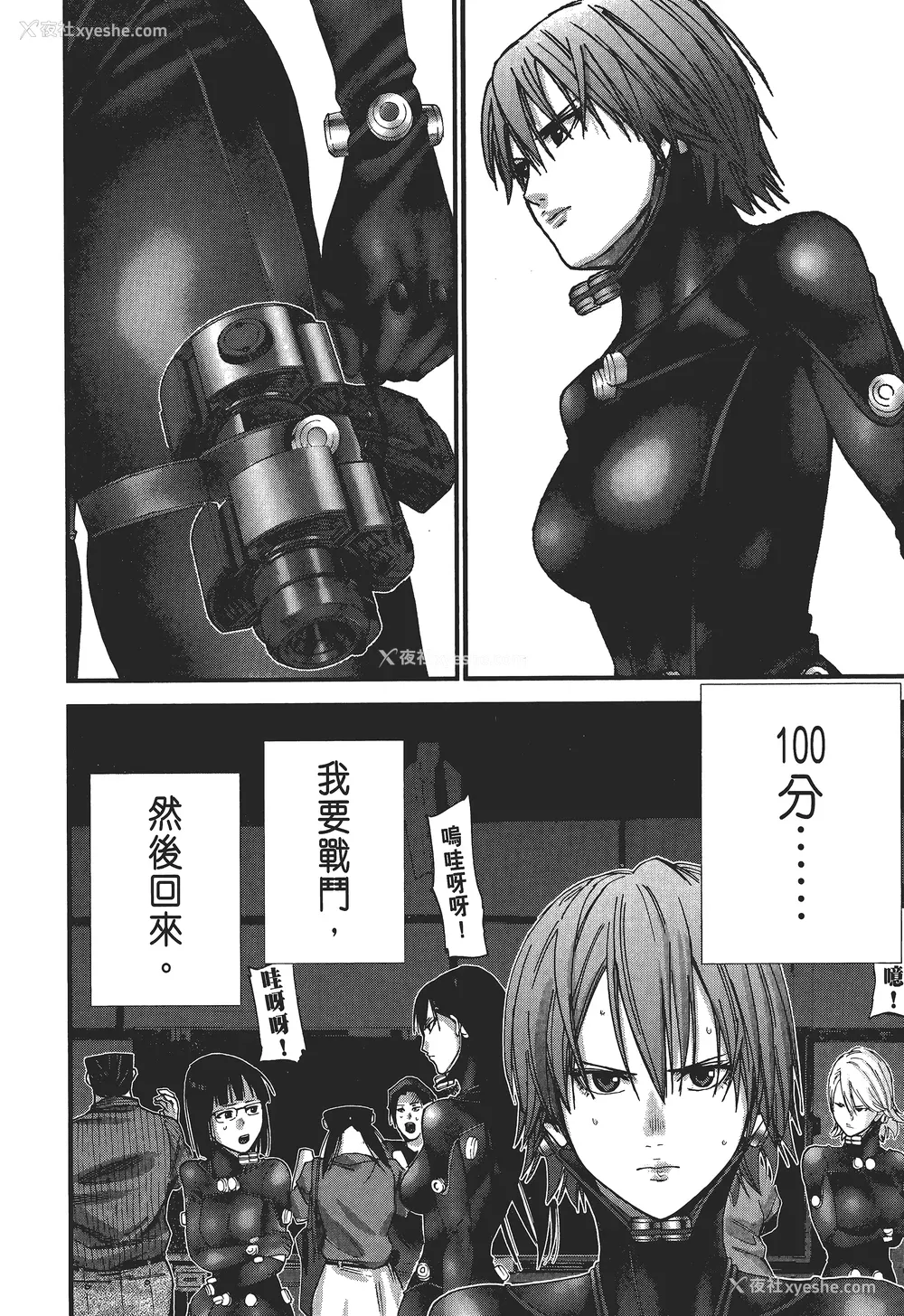 191P - [饭冢启太、奥浩哉] 杀戮都市：G｜Gantz：G  Vol02 [中文] [文传] [瓜瓜]