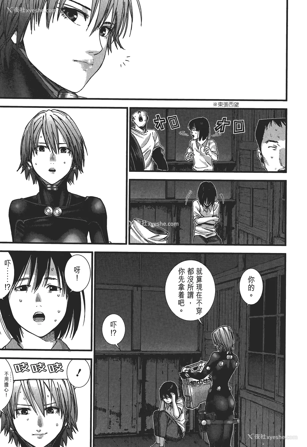 192P - [饭冢启太、奥浩哉] 杀戮都市：G｜Gantz：G  Vol02 [中文] [文传] [瓜瓜]