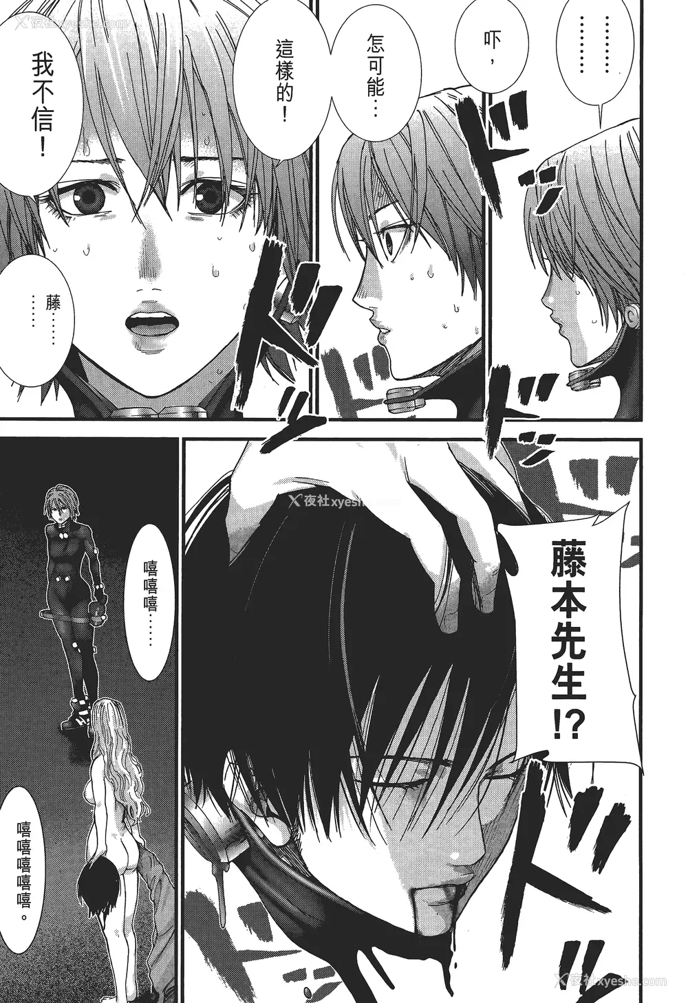 198P - [饭冢启太、奥浩哉] 杀戮都市：G｜Gantz：G  Vol02 [中文] [文传] [瓜瓜]