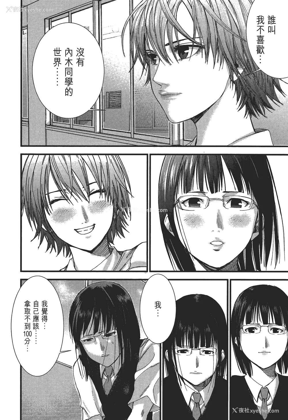 19P - [饭冢启太、奥浩哉] 杀戮都市：G｜Gantz：G  Vol02 [中文] [文传] [瓜瓜]