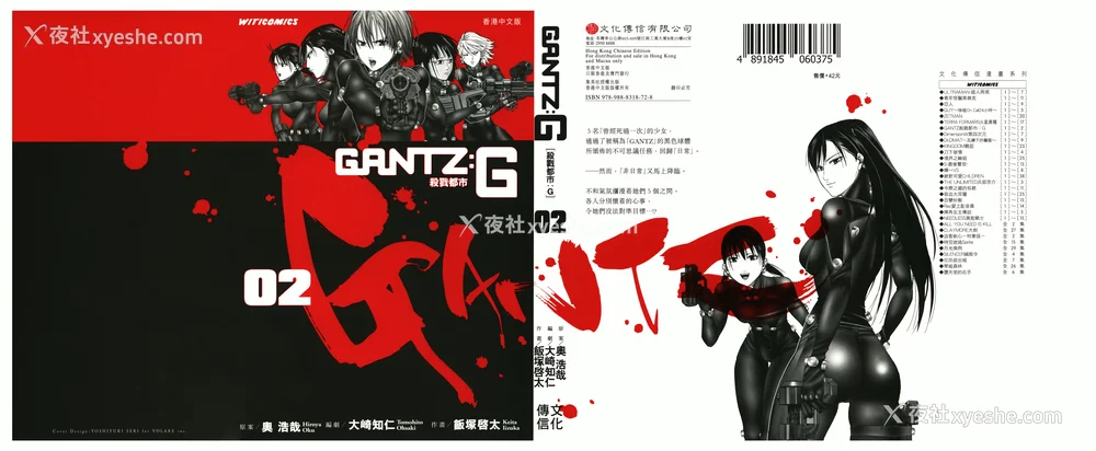 202P - [饭冢启太、奥浩哉] 杀戮都市：G｜Gantz：G  Vol02 [中文] [文传] [瓜瓜]
