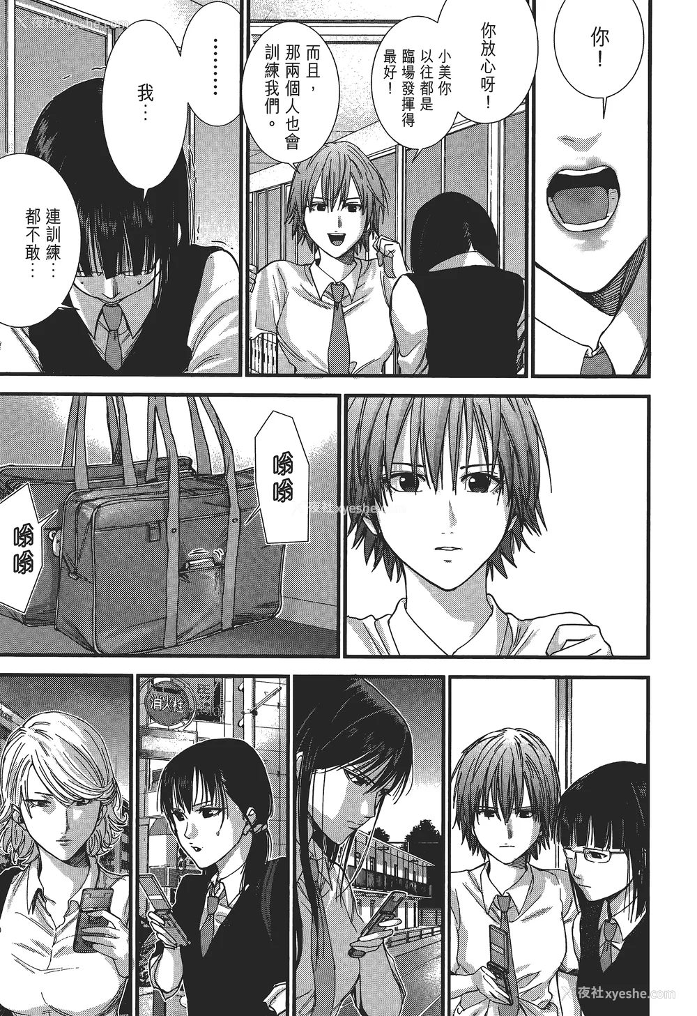 20P - [饭冢启太、奥浩哉] 杀戮都市：G｜Gantz：G  Vol02 [中文] [文传] [瓜瓜]