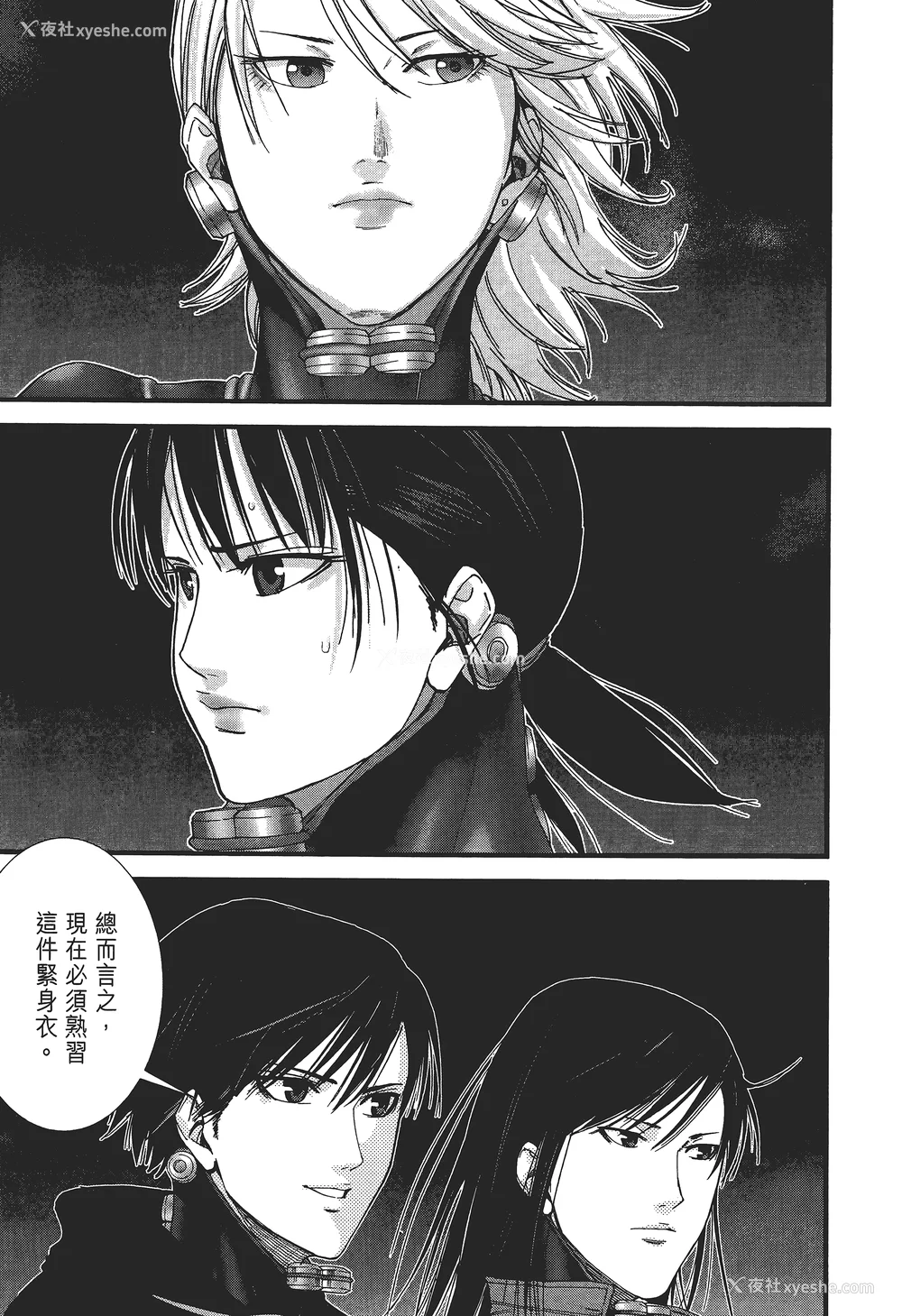 24P - [饭冢启太、奥浩哉] 杀戮都市：G｜Gantz：G  Vol02 [中文] [文传] [瓜瓜]