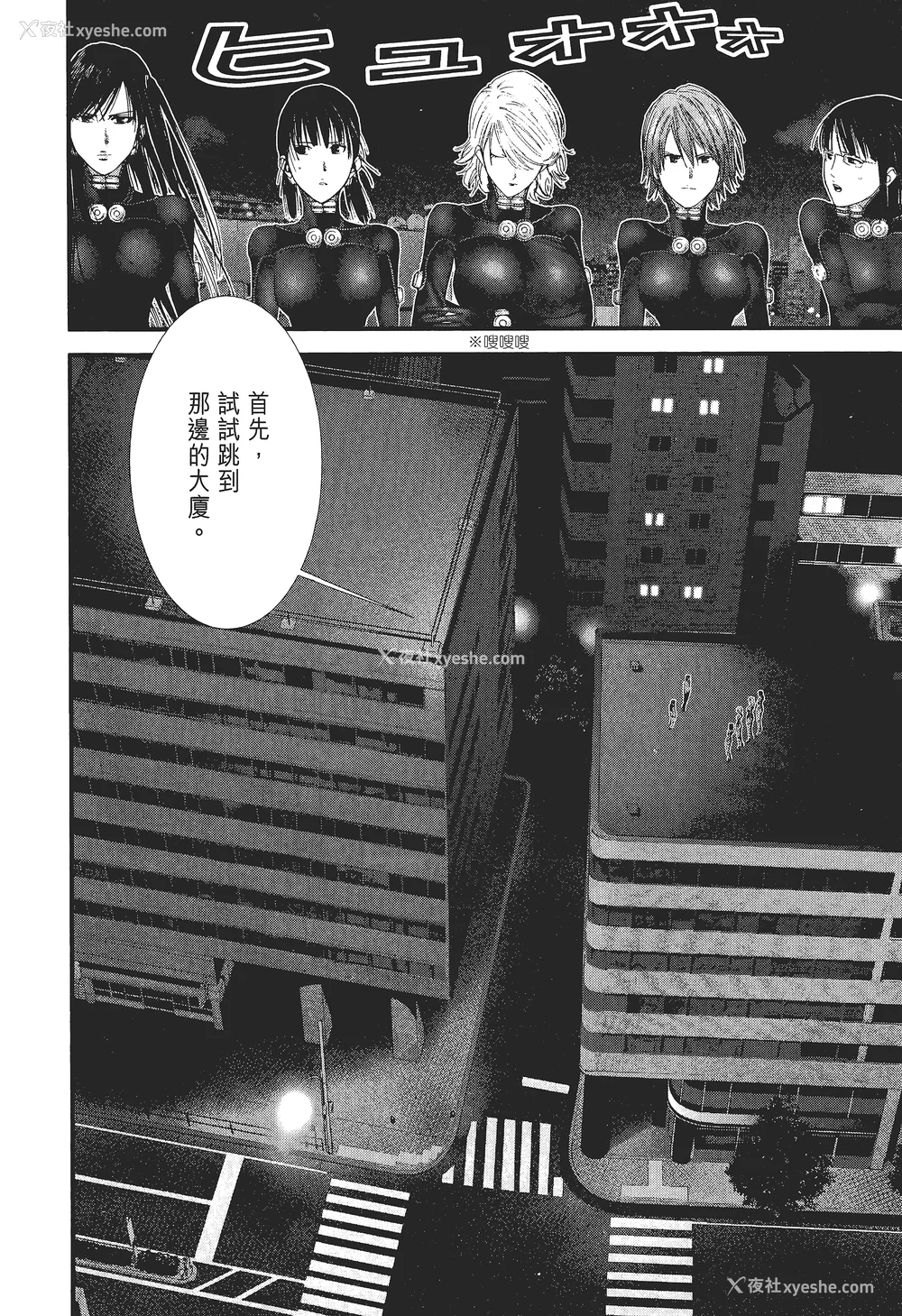 25P - [饭冢启太、奥浩哉] 杀戮都市：G｜Gantz：G  Vol02 [中文] [文传] [瓜瓜]