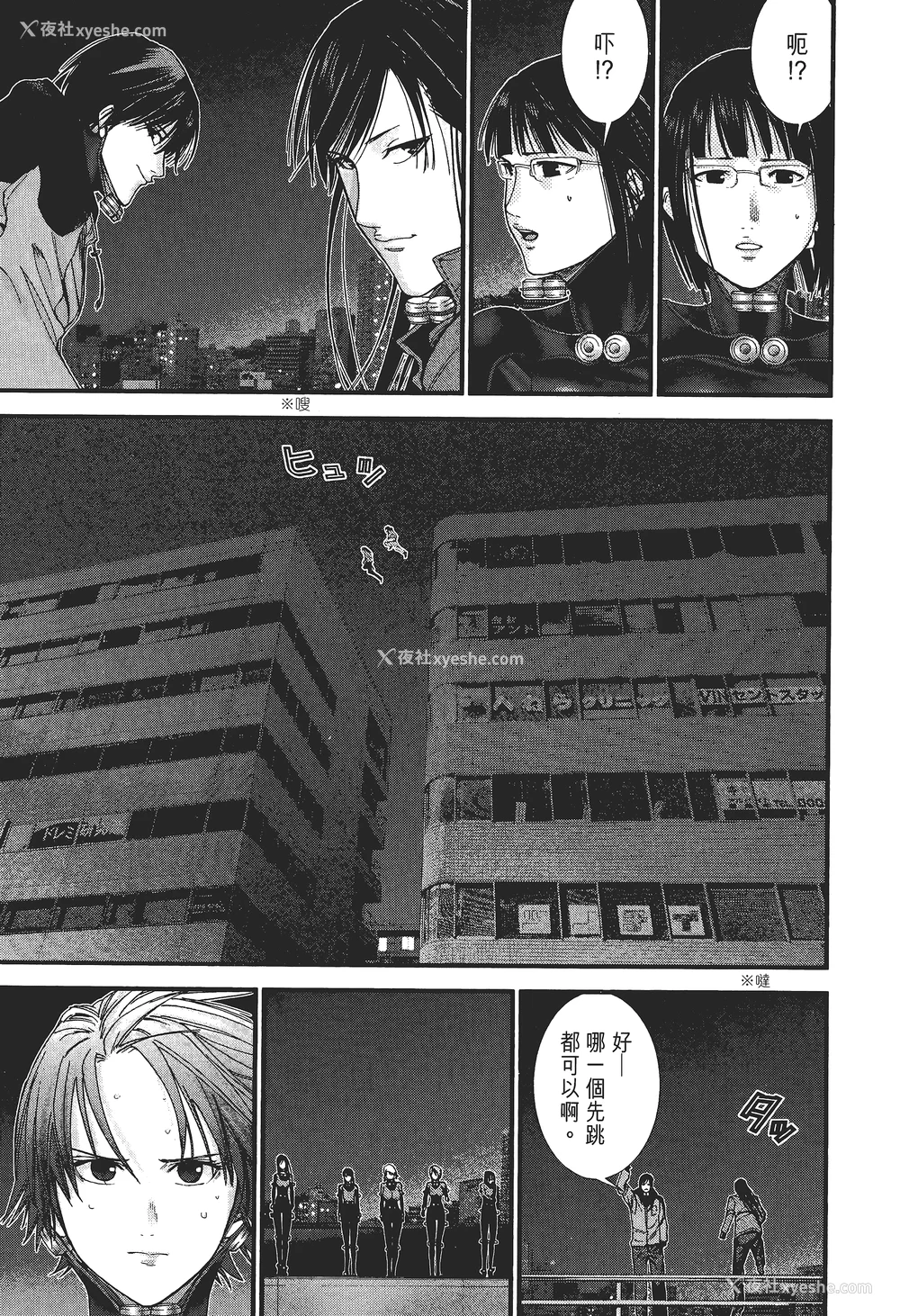26P - [饭冢启太、奥浩哉] 杀戮都市：G｜Gantz：G  Vol02 [中文] [文传] [瓜瓜]