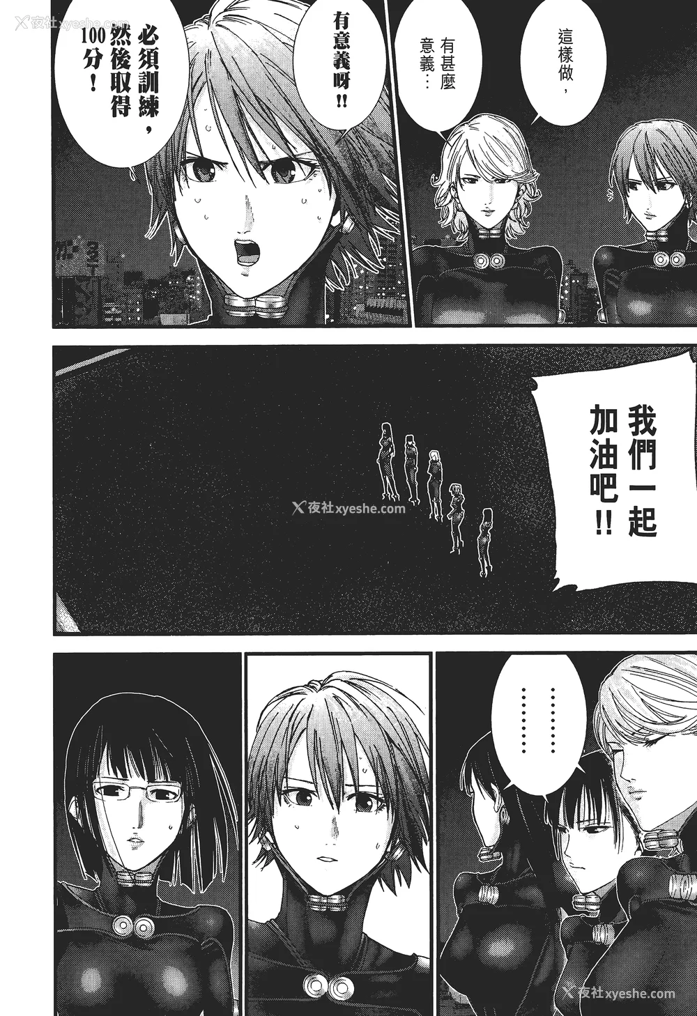 27P - [饭冢启太、奥浩哉] 杀戮都市：G｜Gantz：G  Vol02 [中文] [文传] [瓜瓜]