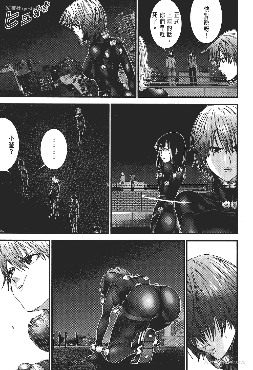 28P - [饭冢启太、奥浩哉] 杀戮都市：G｜Gantz：G  Vol02 [中文] [文传] [瓜瓜]