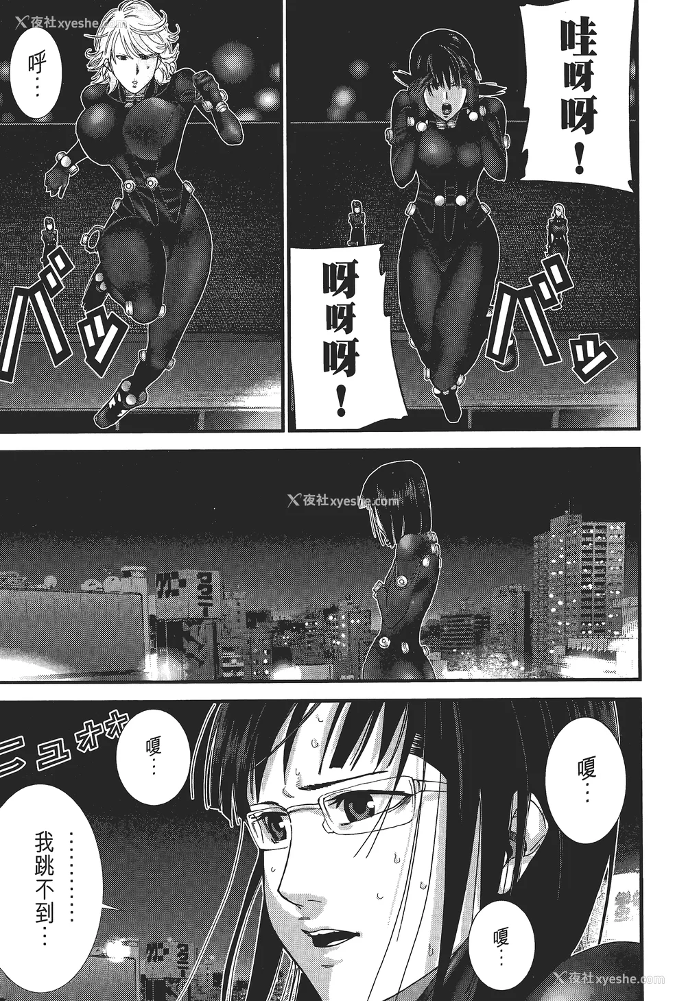 34P - [饭冢启太、奥浩哉] 杀戮都市：G｜Gantz：G  Vol02 [中文] [文传] [瓜瓜]