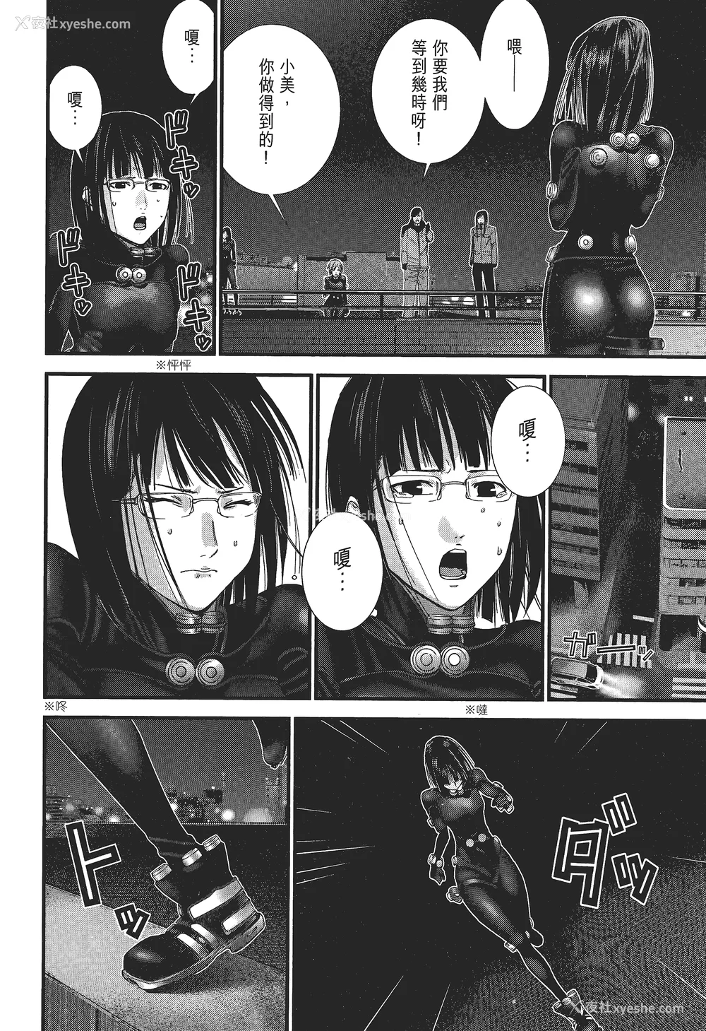35P - [饭冢启太、奥浩哉] 杀戮都市：G｜Gantz：G  Vol02 [中文] [文传] [瓜瓜]