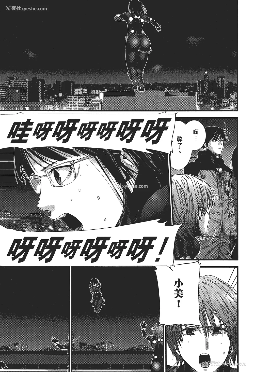 36P - [饭冢启太、奥浩哉] 杀戮都市：G｜Gantz：G  Vol02 [中文] [文传] [瓜瓜]