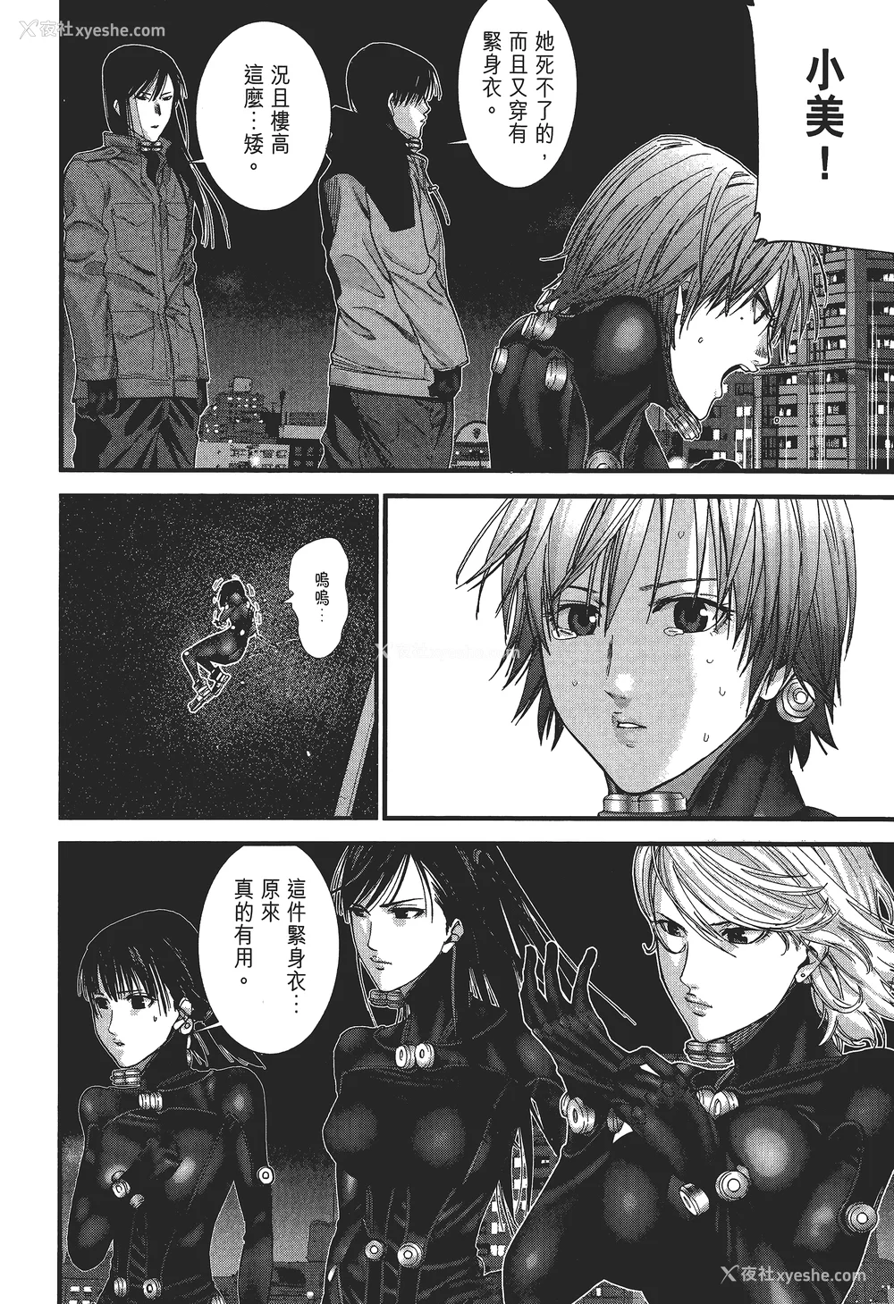 39P - [饭冢启太、奥浩哉] 杀戮都市：G｜Gantz：G  Vol02 [中文] [文传] [瓜瓜]