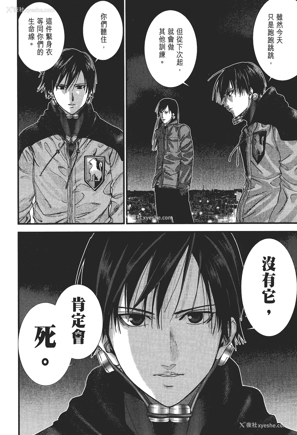 43P - [饭冢启太、奥浩哉] 杀戮都市：G｜Gantz：G  Vol02 [中文] [文传] [瓜瓜]