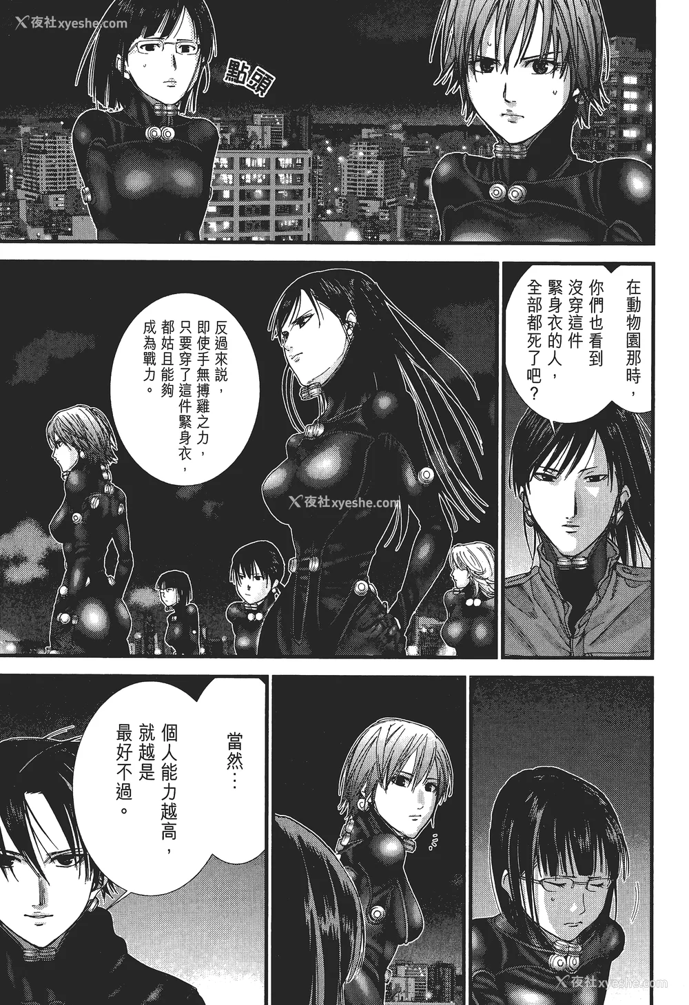 44P - [饭冢启太、奥浩哉] 杀戮都市：G｜Gantz：G  Vol02 [中文] [文传] [瓜瓜]