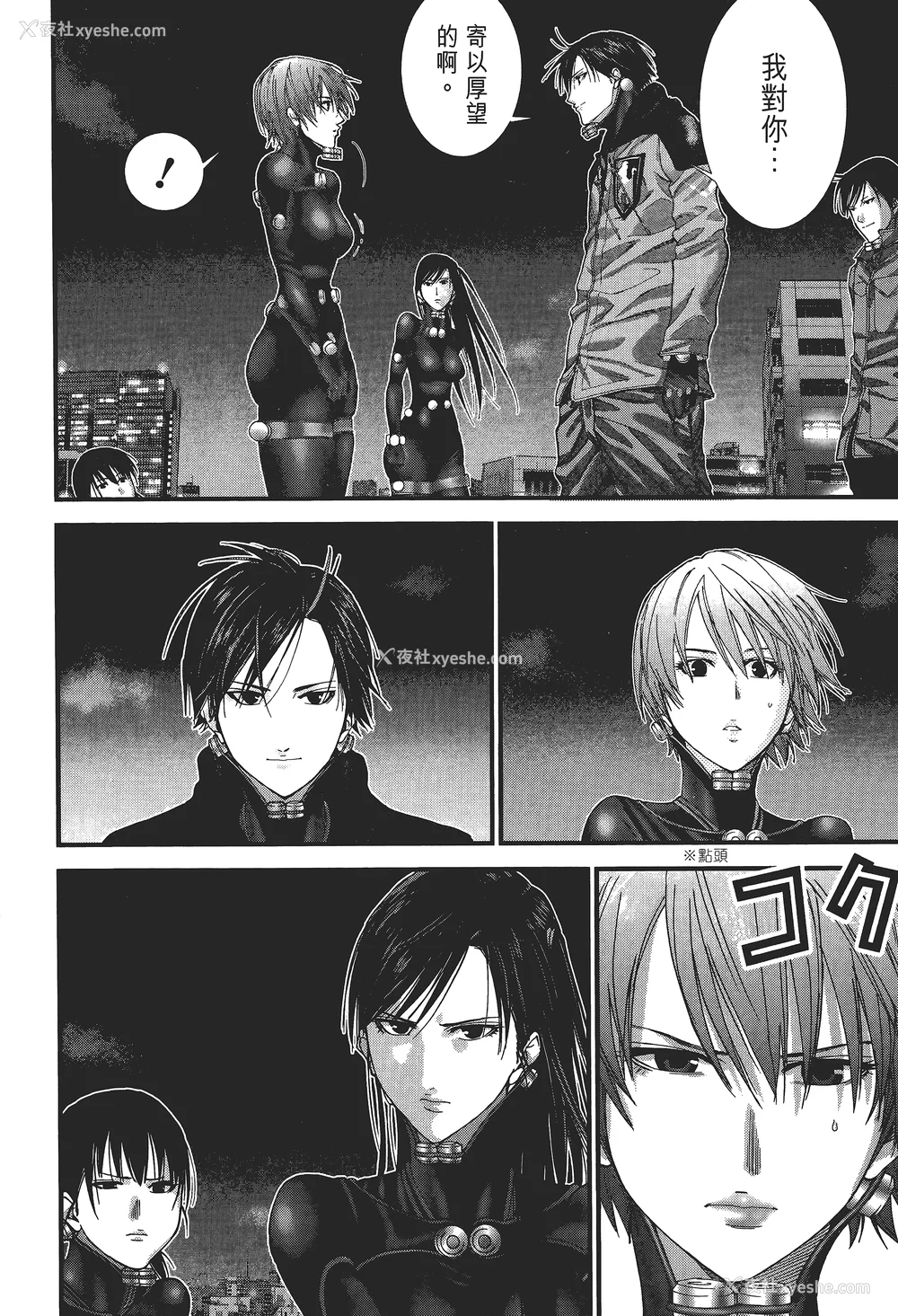 45P - [饭冢启太、奥浩哉] 杀戮都市：G｜Gantz：G  Vol02 [中文] [文传] [瓜瓜]