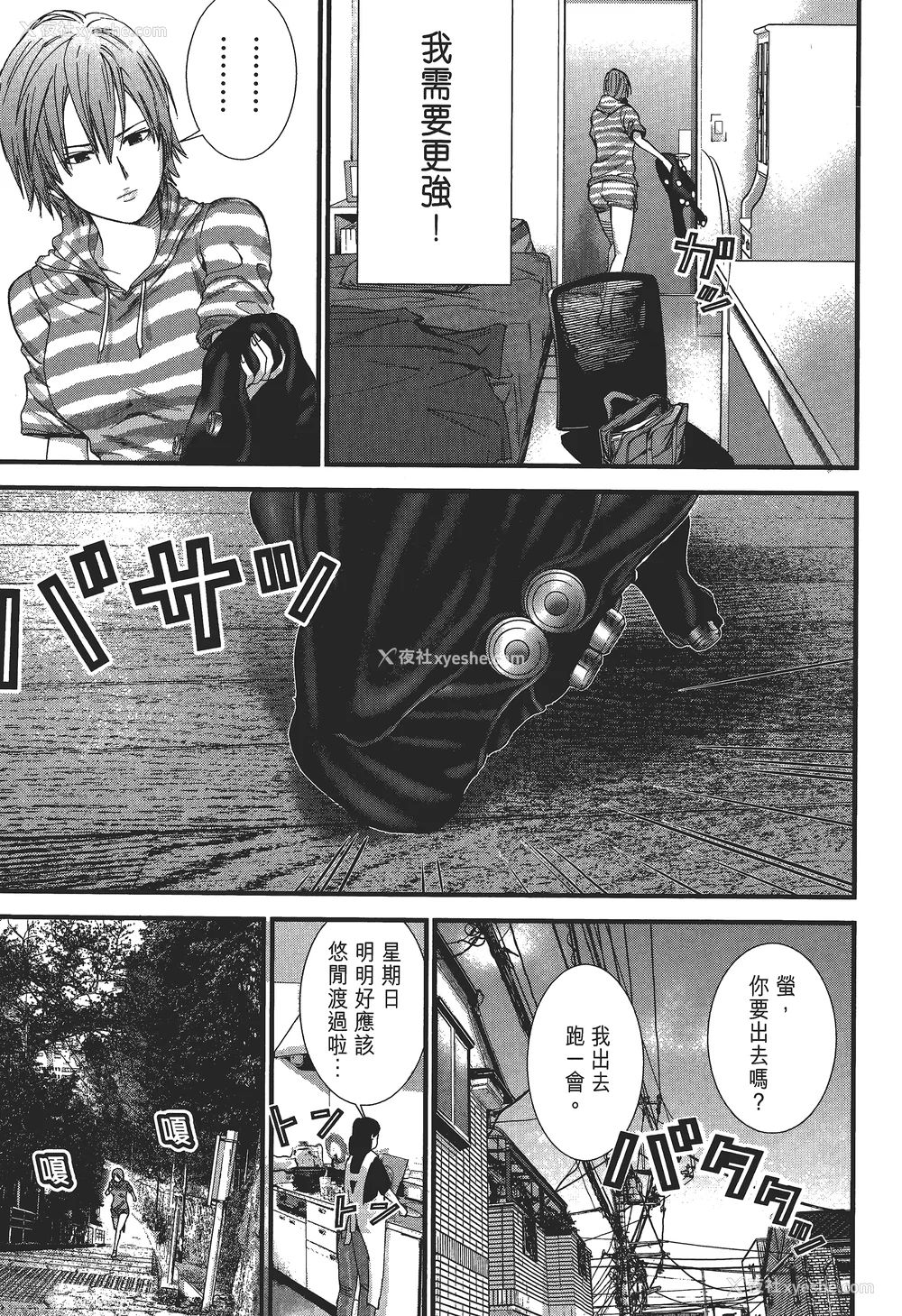 48P - [饭冢启太、奥浩哉] 杀戮都市：G｜Gantz：G  Vol02 [中文] [文传] [瓜瓜]