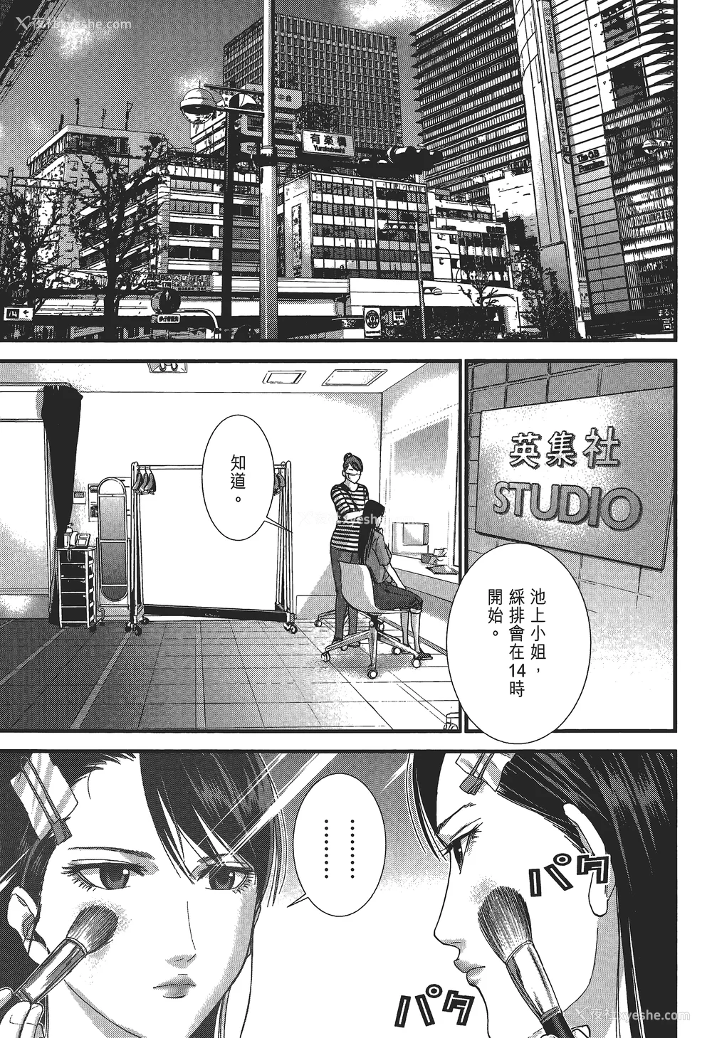 50P - [饭冢启太、奥浩哉] 杀戮都市：G｜Gantz：G  Vol02 [中文] [文传] [瓜瓜]