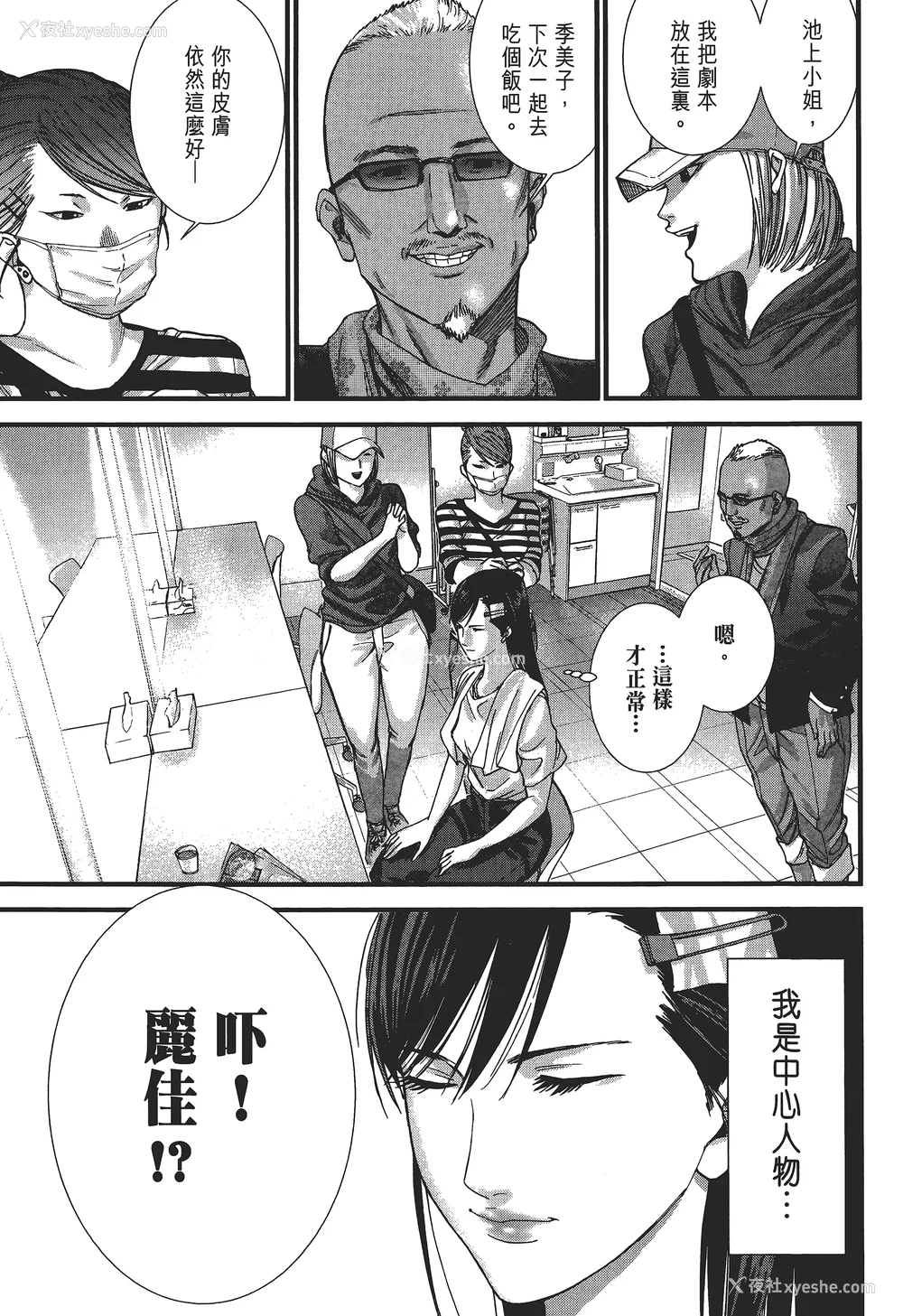 52P - [饭冢启太、奥浩哉] 杀戮都市：G｜Gantz：G  Vol02 [中文] [文传] [瓜瓜]