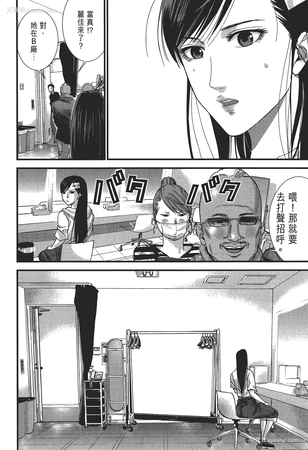 53P - [饭冢启太、奥浩哉] 杀戮都市：G｜Gantz：G  Vol02 [中文] [文传] [瓜瓜]