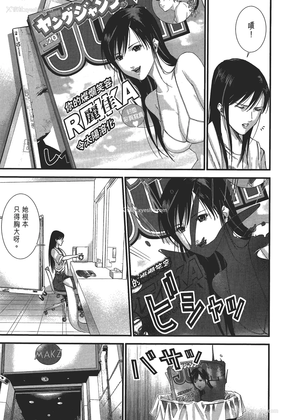 54P - [饭冢启太、奥浩哉] 杀戮都市：G｜Gantz：G  Vol02 [中文] [文传] [瓜瓜]