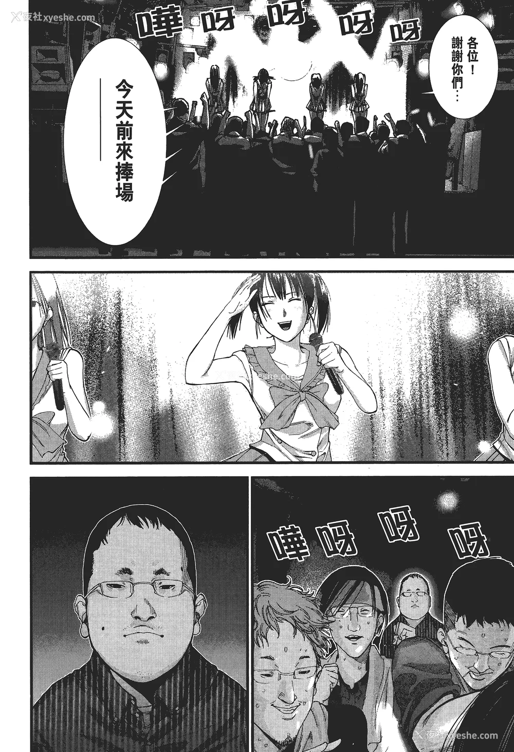 55P - [饭冢启太、奥浩哉] 杀戮都市：G｜Gantz：G  Vol02 [中文] [文传] [瓜瓜]