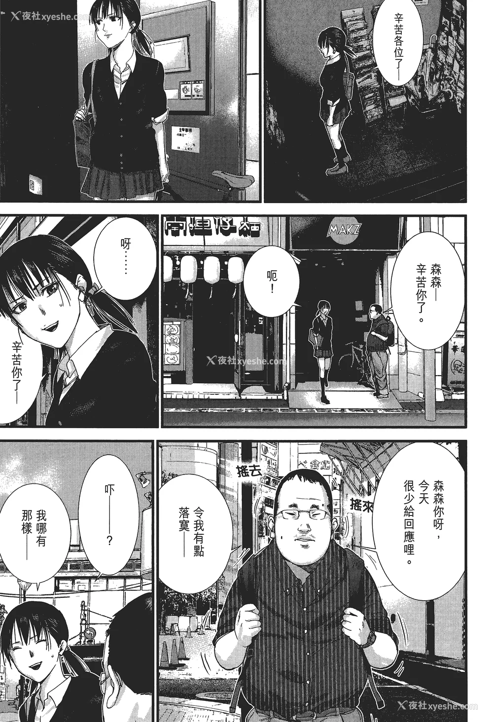 56P - [饭冢启太、奥浩哉] 杀戮都市：G｜Gantz：G  Vol02 [中文] [文传] [瓜瓜]