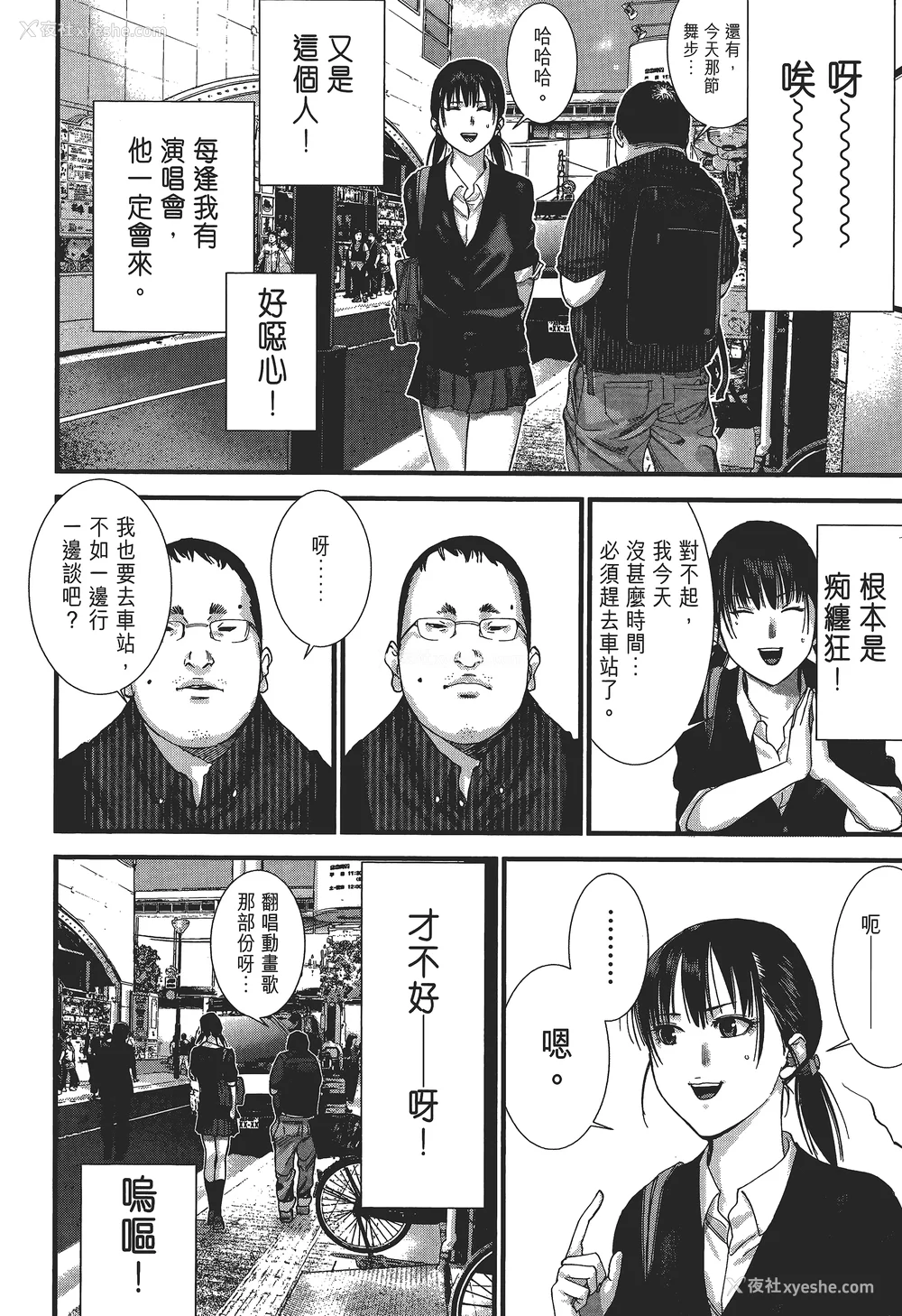 57P - [饭冢启太、奥浩哉] 杀戮都市：G｜Gantz：G  Vol02 [中文] [文传] [瓜瓜]