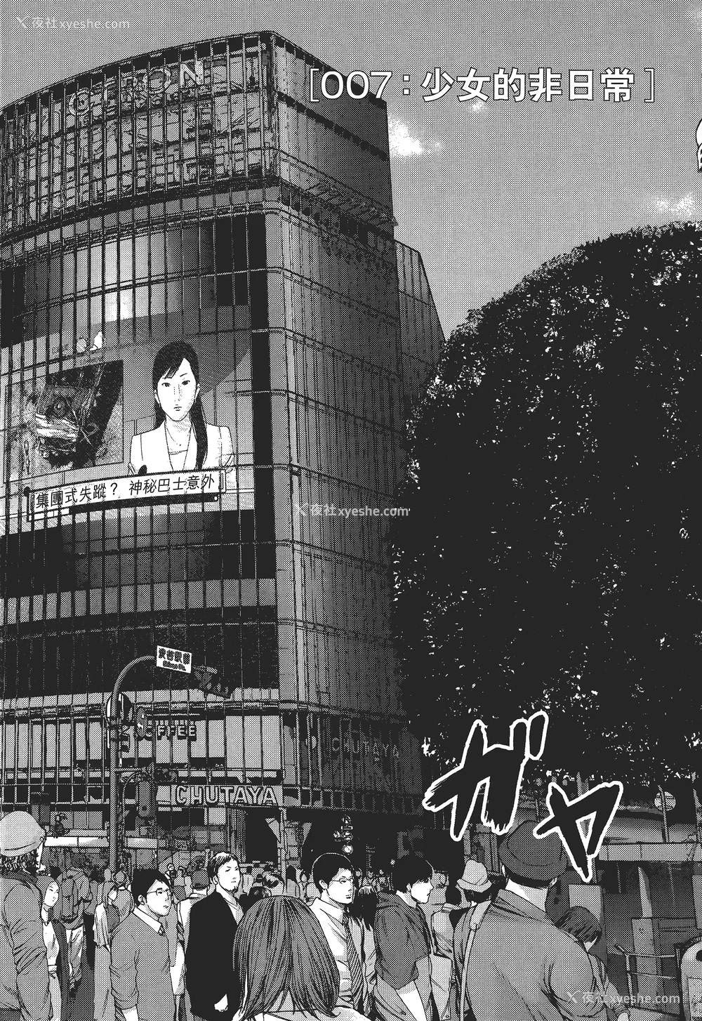 5P - [饭冢启太、奥浩哉] 杀戮都市：G｜Gantz：G  Vol02 [中文] [文传] [瓜瓜]