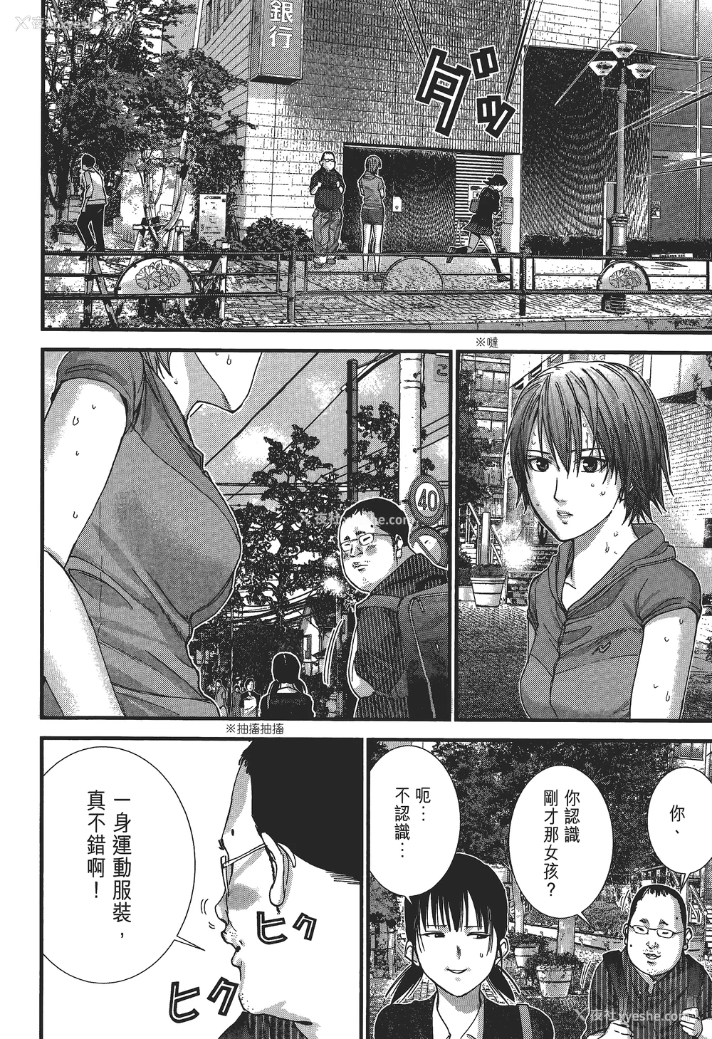 61P - [饭冢启太、奥浩哉] 杀戮都市：G｜Gantz：G  Vol02 [中文] [文传] [瓜瓜]