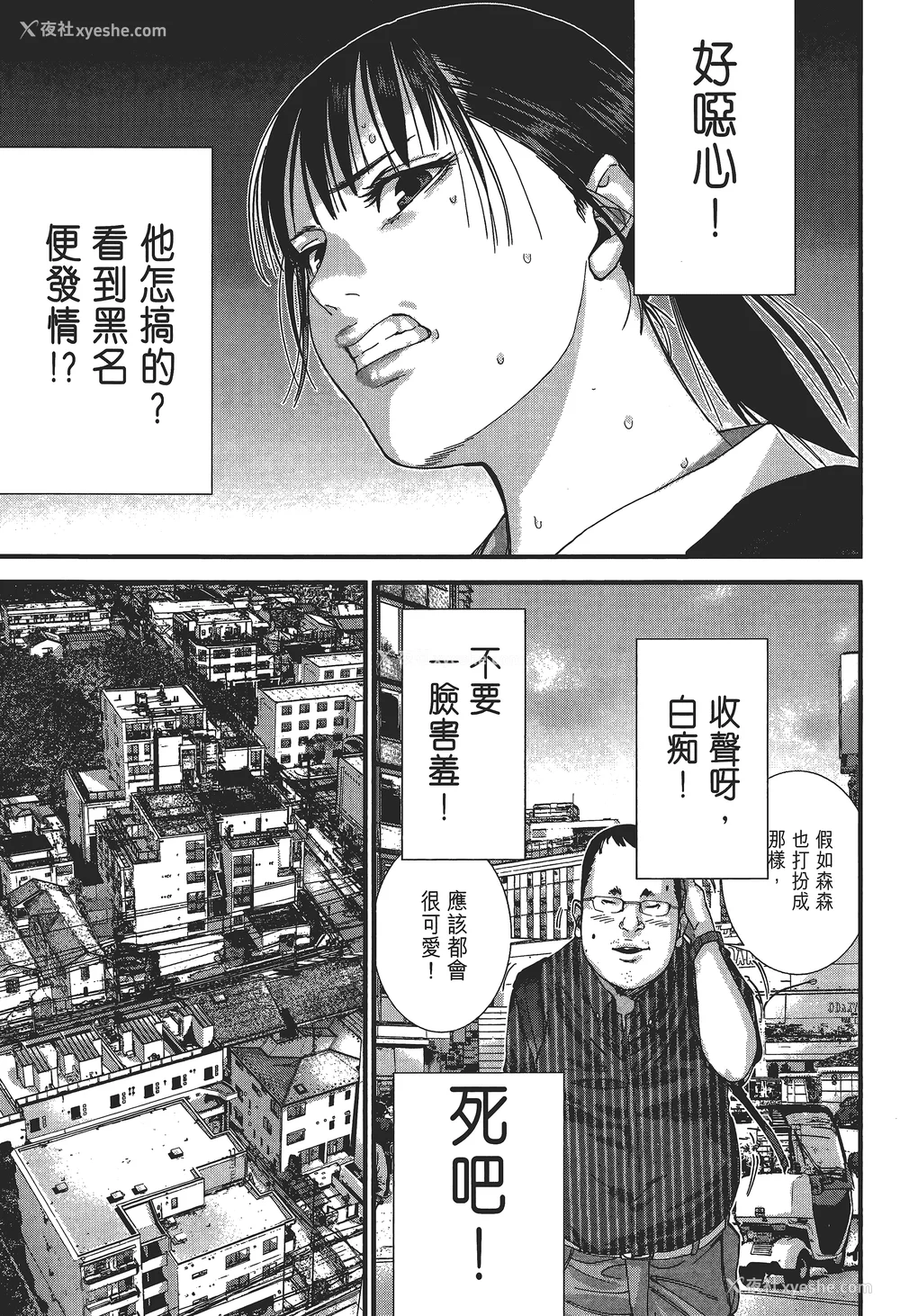62P - [饭冢启太、奥浩哉] 杀戮都市：G｜Gantz：G  Vol02 [中文] [文传] [瓜瓜]