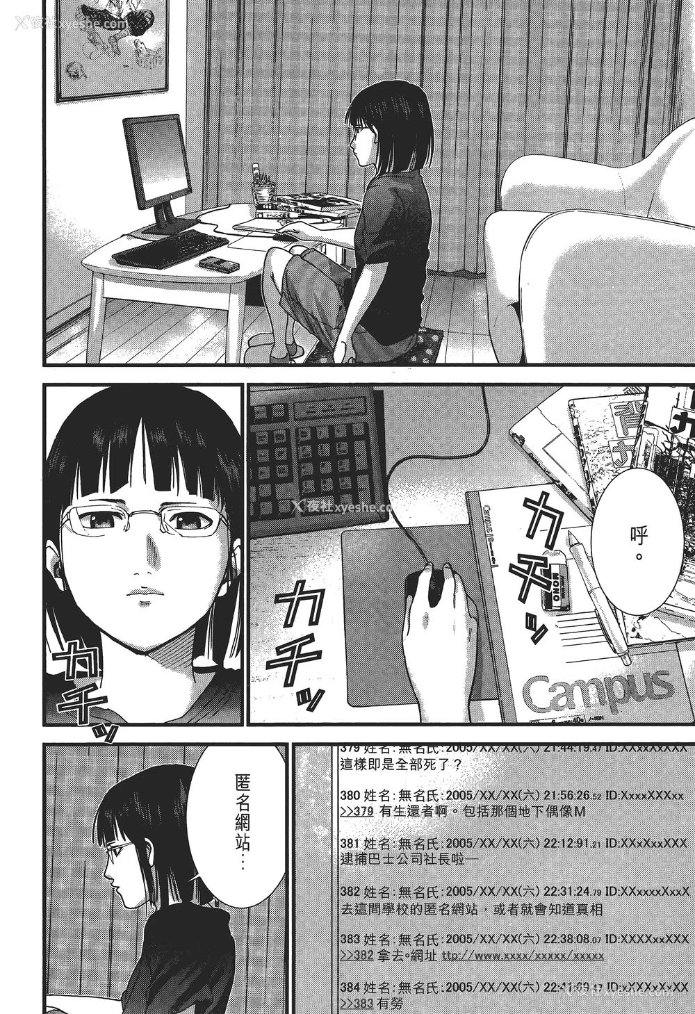 63P - [饭冢启太、奥浩哉] 杀戮都市：G｜Gantz：G  Vol02 [中文] [文传] [瓜瓜]
