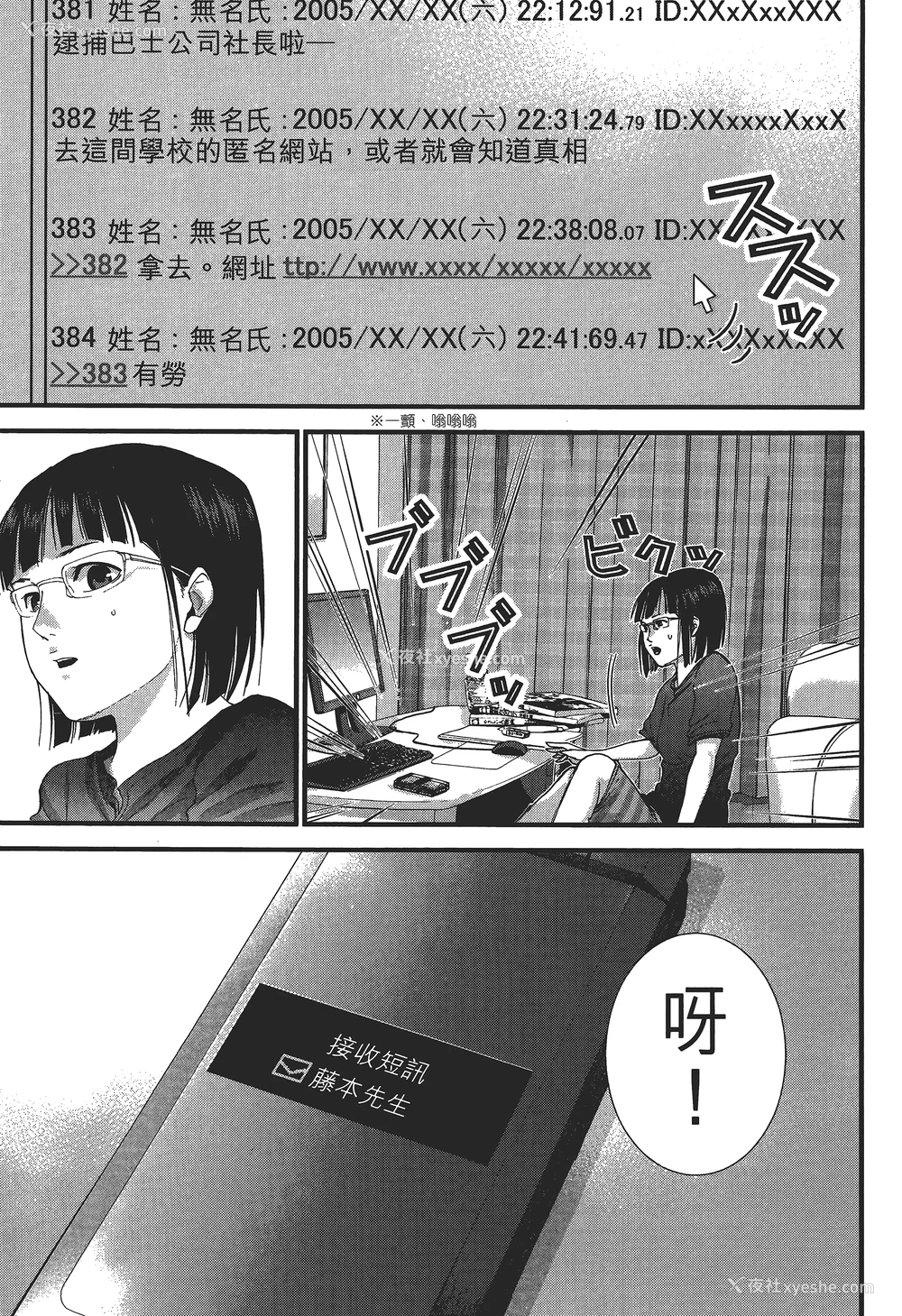 64P - [饭冢启太、奥浩哉] 杀戮都市：G｜Gantz：G  Vol02 [中文] [文传] [瓜瓜]