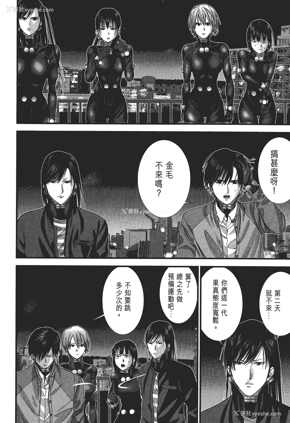 67P - [饭冢启太、奥浩哉] 杀戮都市：G｜Gantz：G  Vol02 [中文] [文传] [瓜瓜]
