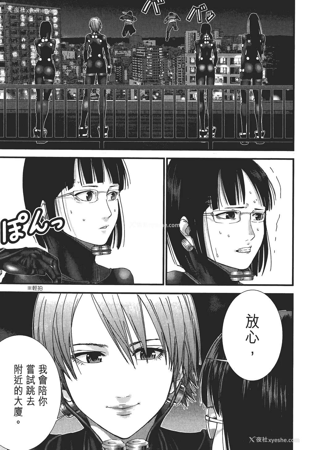 68P - [饭冢启太、奥浩哉] 杀戮都市：G｜Gantz：G  Vol02 [中文] [文传] [瓜瓜]