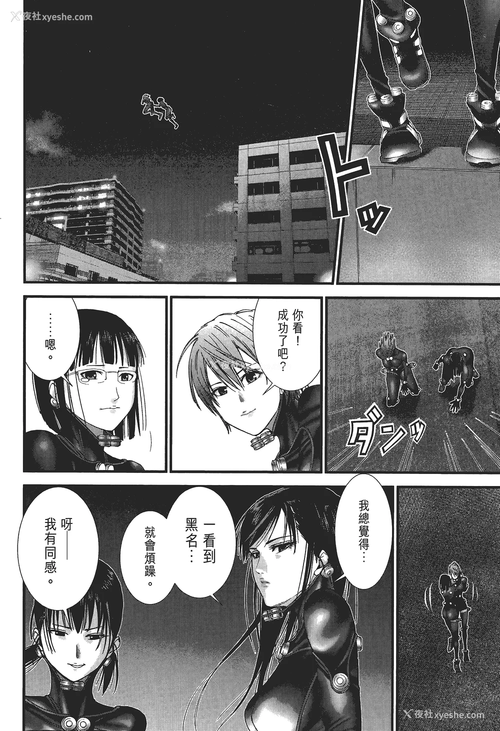 69P - [饭冢启太、奥浩哉] 杀戮都市：G｜Gantz：G  Vol02 [中文] [文传] [瓜瓜]