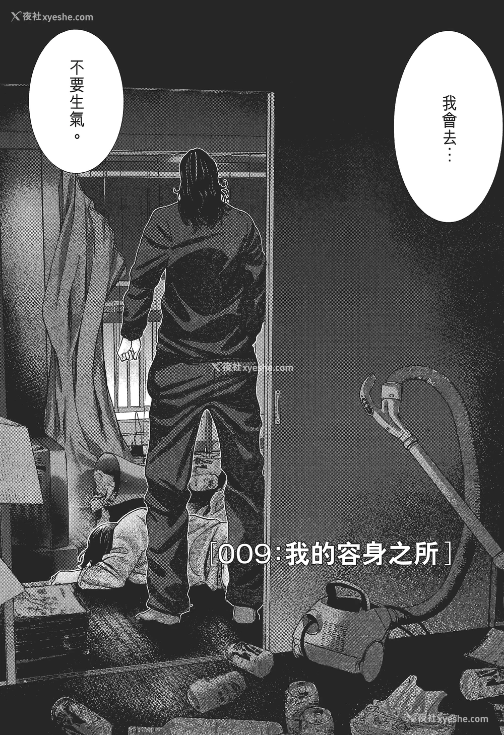 73P - [饭冢启太、奥浩哉] 杀戮都市：G｜Gantz：G  Vol02 [中文] [文传] [瓜瓜]