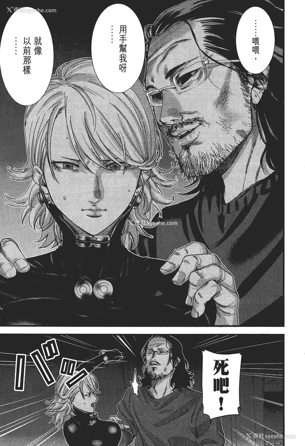 78P - [饭冢启太、奥浩哉] 杀戮都市：G｜Gantz：G  Vol02 [中文] [文传] [瓜瓜]
