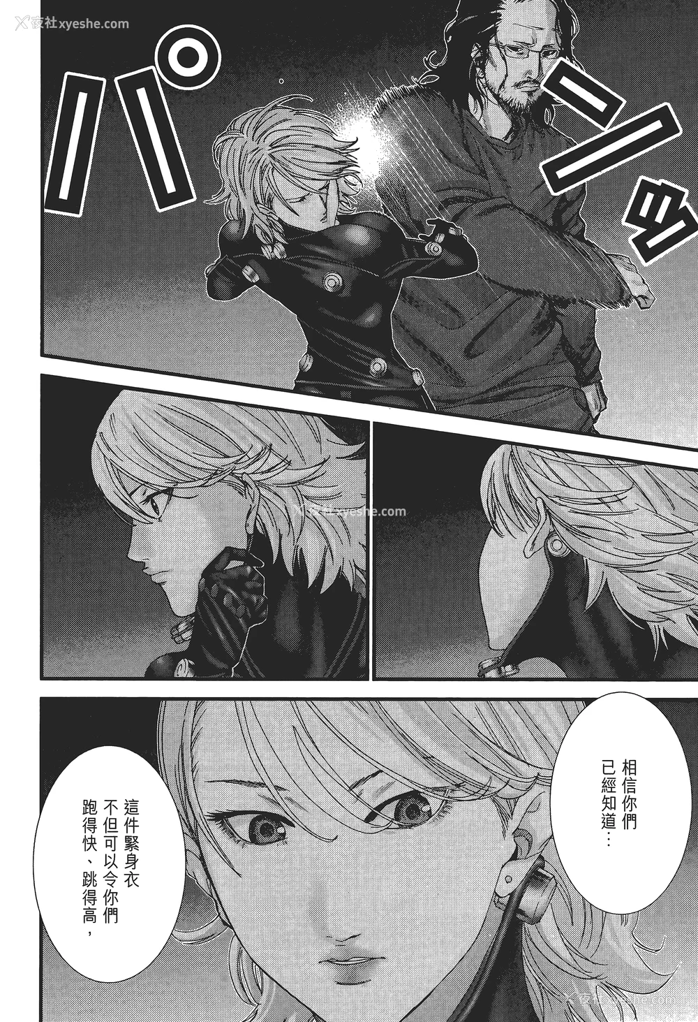 79P - [饭冢启太、奥浩哉] 杀戮都市：G｜Gantz：G  Vol02 [中文] [文传] [瓜瓜]