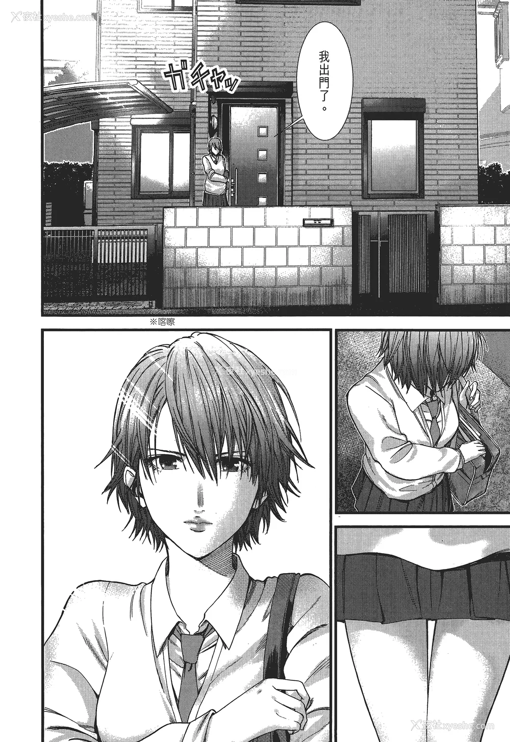 7P - [饭冢启太、奥浩哉] 杀戮都市：G｜Gantz：G  Vol02 [中文] [文传] [瓜瓜]