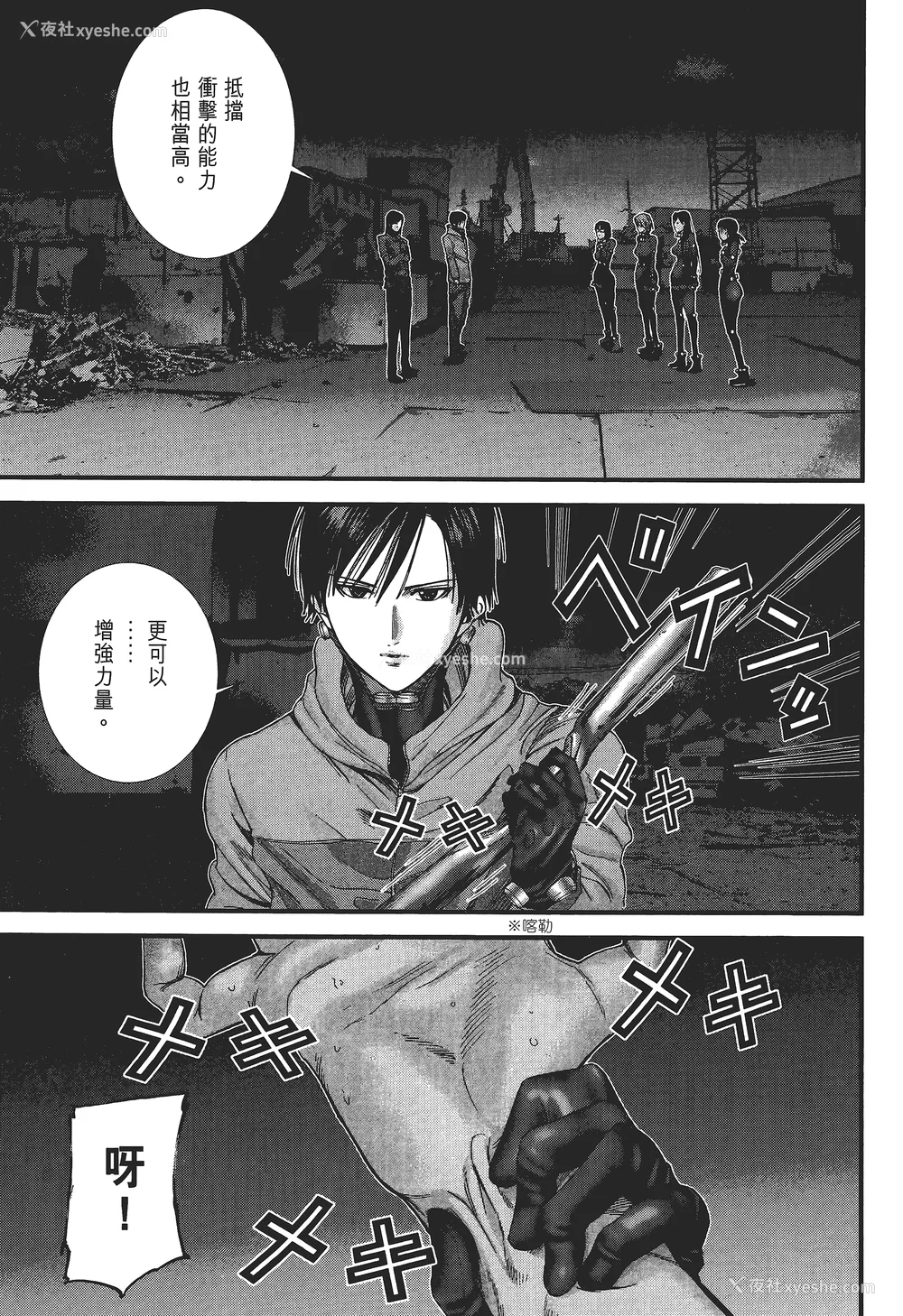 80P - [饭冢启太、奥浩哉] 杀戮都市：G｜Gantz：G  Vol02 [中文] [文传] [瓜瓜]