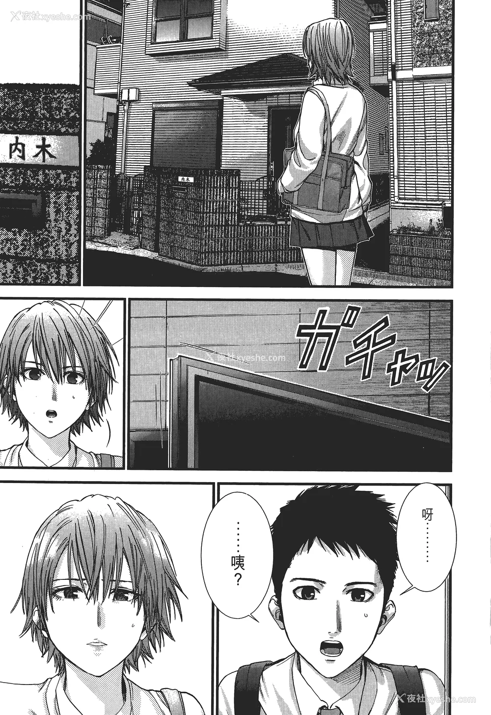 8P - [饭冢启太、奥浩哉] 杀戮都市：G｜Gantz：G  Vol02 [中文] [文传] [瓜瓜]