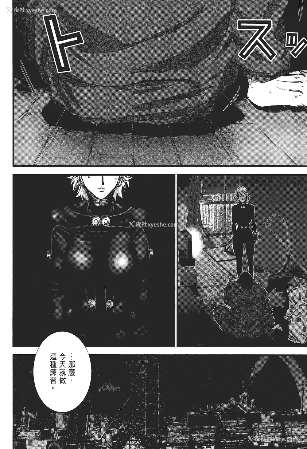 83P - [饭冢启太、奥浩哉] 杀戮都市：G｜Gantz：G  Vol02 [中文] [文传] [瓜瓜]