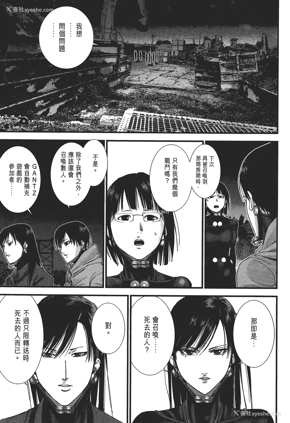 84P - [饭冢启太、奥浩哉] 杀戮都市：G｜Gantz：G  Vol02 [中文] [文传] [瓜瓜]