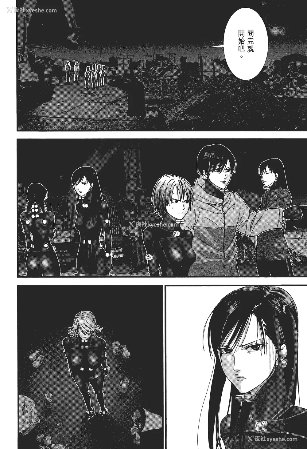 85P - [饭冢启太、奥浩哉] 杀戮都市：G｜Gantz：G  Vol02 [中文] [文传] [瓜瓜]