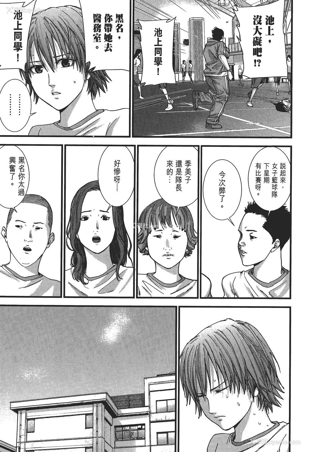 90P - [饭冢启太、奥浩哉] 杀戮都市：G｜Gantz：G  Vol02 [中文] [文传] [瓜瓜]