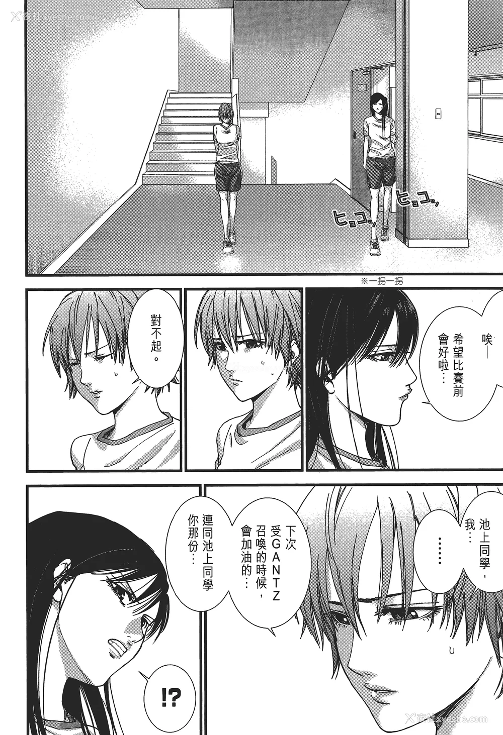 91P - [饭冢启太、奥浩哉] 杀戮都市：G｜Gantz：G  Vol02 [中文] [文传] [瓜瓜]