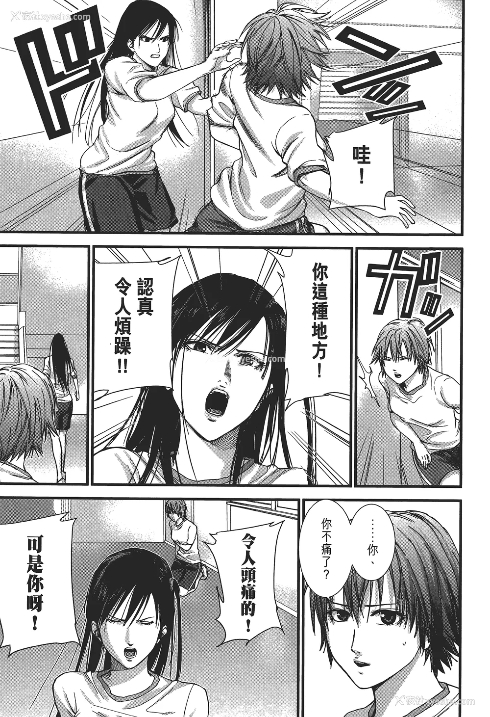 92P - [饭冢启太、奥浩哉] 杀戮都市：G｜Gantz：G  Vol02 [中文] [文传] [瓜瓜]