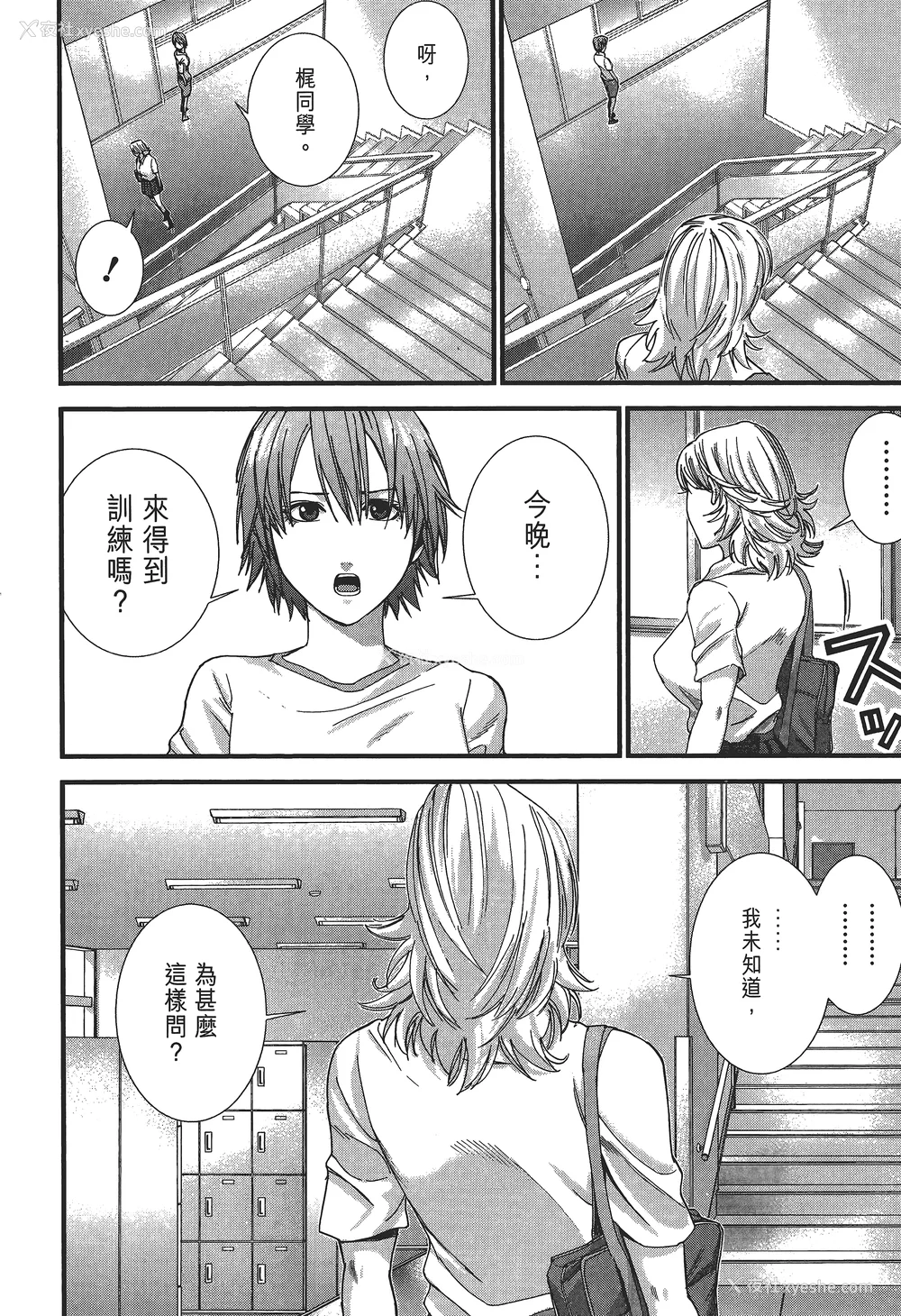 93P - [饭冢启太、奥浩哉] 杀戮都市：G｜Gantz：G  Vol02 [中文] [文传] [瓜瓜]